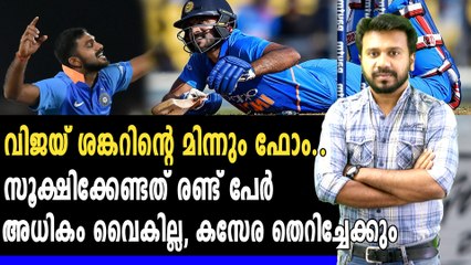 റായുഡുവിനും പന്തിനും ഭീഷണി | #INDvsAUS | Oneindia Malayalam