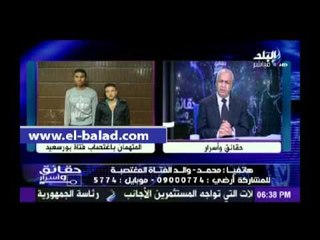 والد بطلة أولمبياد المعاقين يروى تفاصيل اغتصابها