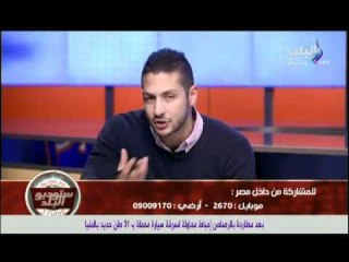 ستديو البلد مع عمرو سمير 14-2-2012