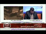 تقرير مراسل قناة البلد المصاب هانى النحاس