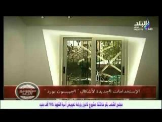 تقرير رائع عن شكل الديكور الجديد