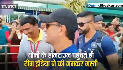 धोनी के होम टाउन में थी टीम इंडिया तो साक्षी धोनी ने की पार्टी अरेंज