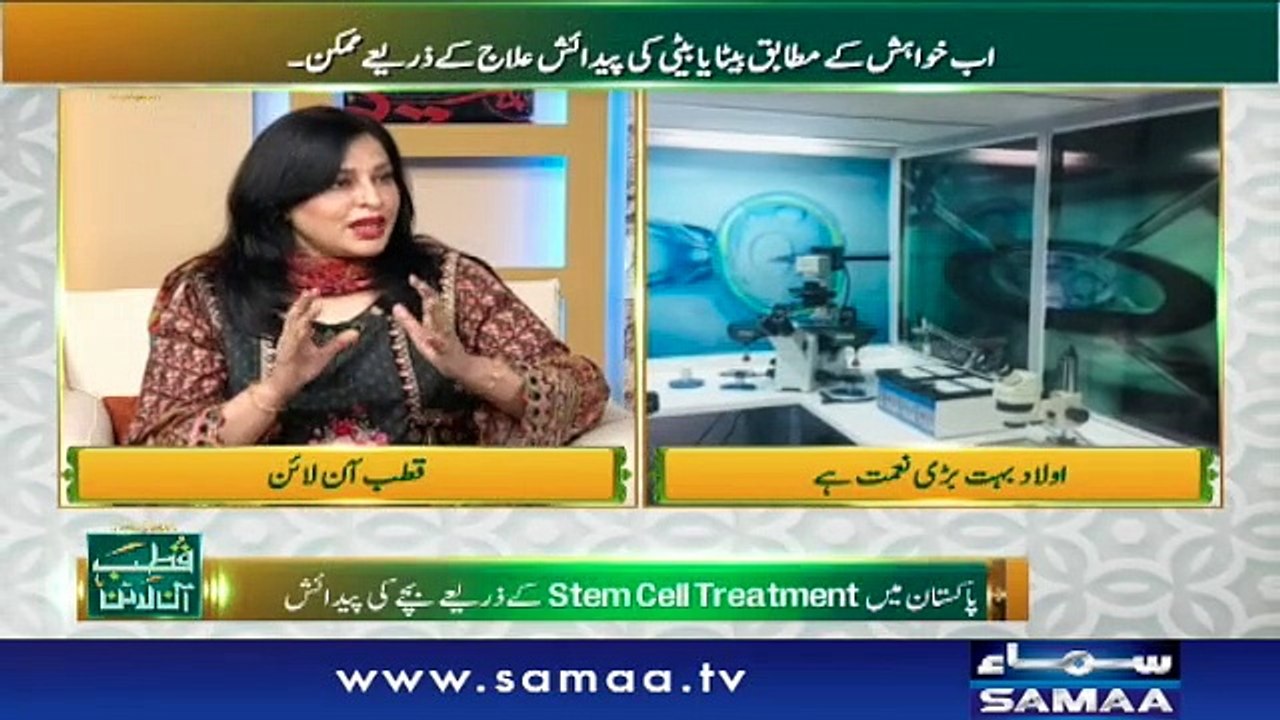 Qutub Online | SAMAA TV | 07 March 2019