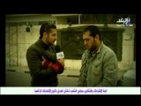 شهود عيان من مذبحة بورسعيد مع عمرو سميربتاريخ 9-2-2012
