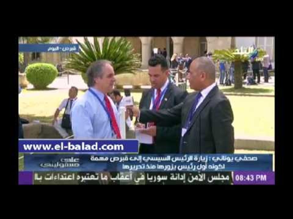 محلل سياسي يوناني: «السيسي» أول رئيس يزور قبرص بعد تحررها.. وتحالفنا ليس ضد أحد