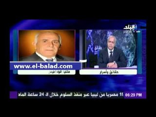 مدير أمن بور سعيد يروي تفاصيل إغتصاب بطلة الاولمبياد للمعاقين