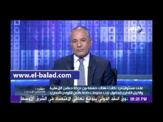 موسي: حماس زودت قطر بمعلومات عن الامن القومي المصري مقابل 5 ملايين دولار و"حفار"