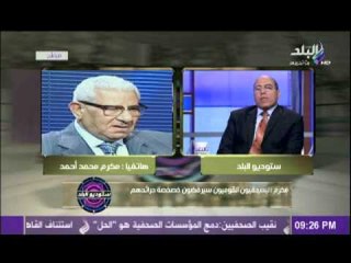 شاهد هجوم مكرم محمد احمد على قرار الاخوان المسلميين