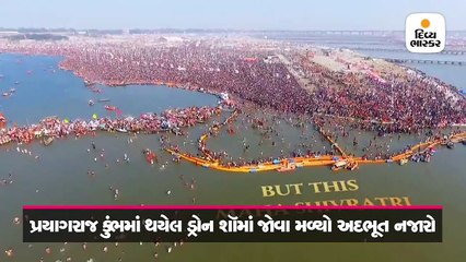 કુંભમાં 150 ડ્રોનથી આકાશમાં અદભૂત નજારો, રણબિર-આલિયાએ મોબાઈલમાં કેદ કર્યા દૃશ્યો
