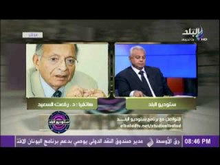 رسالة رفعت السعيد الخطيرة للاخوان المسلمين