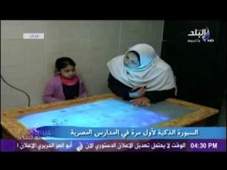 شاهد استخدام السبورة الذكية لاول مرة فى مصر