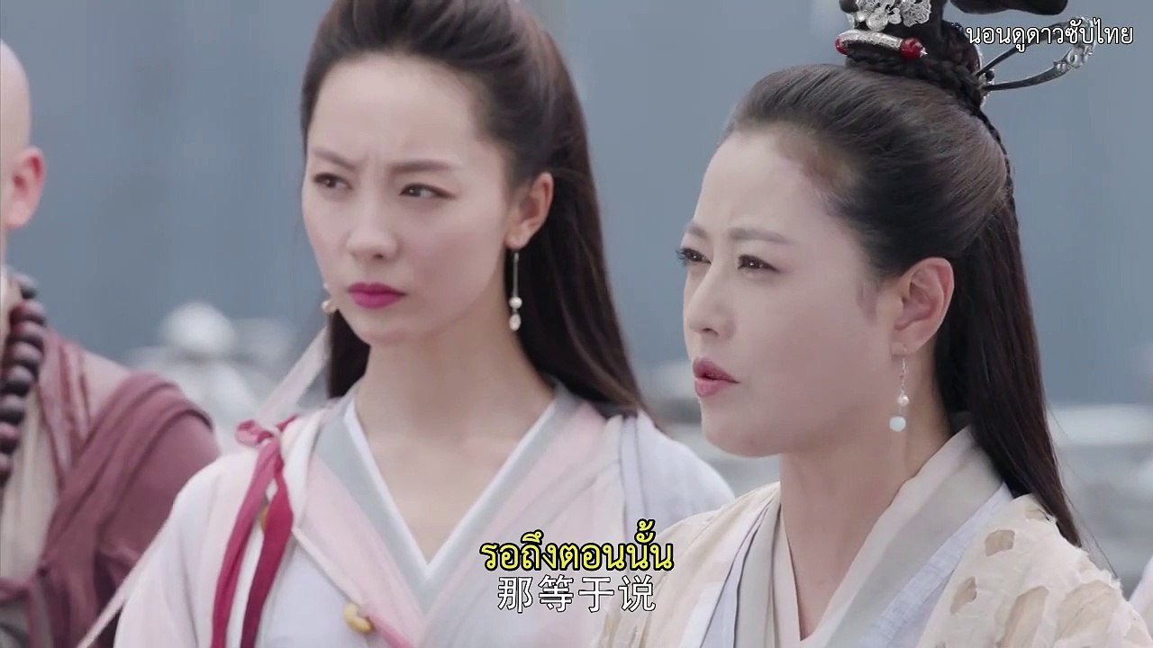 ดาบมังกรหยก2019 ซับไทย ตอนที่ 8