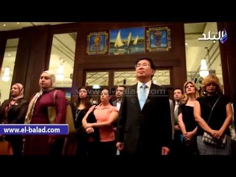 .سفارة كوريا تحتفل بمرور 20عاما علي بدء العلاقات الدبلوماسية مع مصر