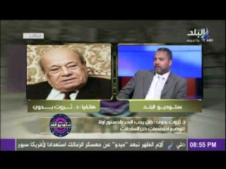 هجوم الدكتور ثروت بدوى على الاخوان والمجلس العسكرى