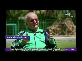حمدى السيد : 25 يناير ثورة على القديم .. ومبارك له انجازات عديدة