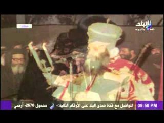 ماقاله البابا شنودة ليحيى الجمل قبل وفاته بثلاثة ايام