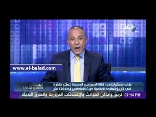 موسى:إرادة المصريين نجحت في حفر قناة السويس الجديدة خلال عام