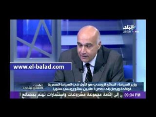 وزير السياحة: السائح الروسي هو الأول في السياحة المصرية الوافدة