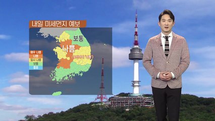 [날씨] 내일 포근하지만 큰 일교차...다시 미세먼지 농도↑ / YTN