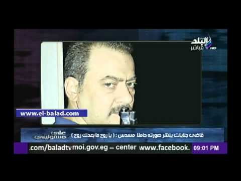 قاض ينشر صورته وهو يحمل السلاح تحت عنوان: «يا روح ما بعدك روح»