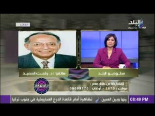 رفعت السعيد:الاخوان يريدون عمل دستور حسب رغبتهم