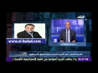 «عبد المنعم»: طيب فريد الديب رفض مغادرته للمستشفي .. ولا يوجد كيماوي في علاجه