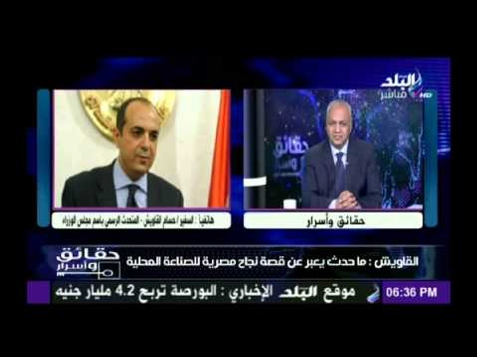 القاويش: مبيعات "مصر للغزل والنسيج" زادت بنسبة 175%..واستغلال الطاقة الإنتاجية ارتفع بنسبة 80%