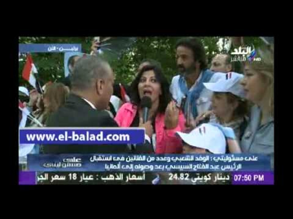 هاله صدقى : السيسى قائدا قوىا وحضورنا لألمانيا تدعيما لمصر