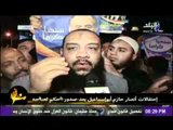 احتفالات انصار حازم ابو اسماعيل بعد صدور الحكم لصالحة