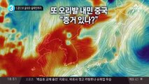 드론으로 물대포·물폭탄…지구촌 미세먼지와 전쟁