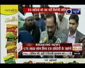 नरेंद्र मोदी सरकार ने खत्म की हज सब्सिडी, अब अपने पैसे से मक्का-मदीना जाएं मुसलम