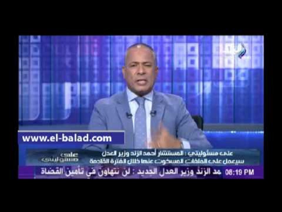 أحمد موسى: الزند سيعمل علي الملفات المسكوت عنها خلال الفترة القادمة
