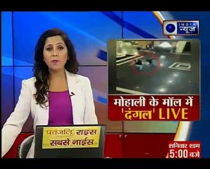 पंजाब में मोहाली के एक मॉल में मारपीट का बेहद खौफनाक वीडियो