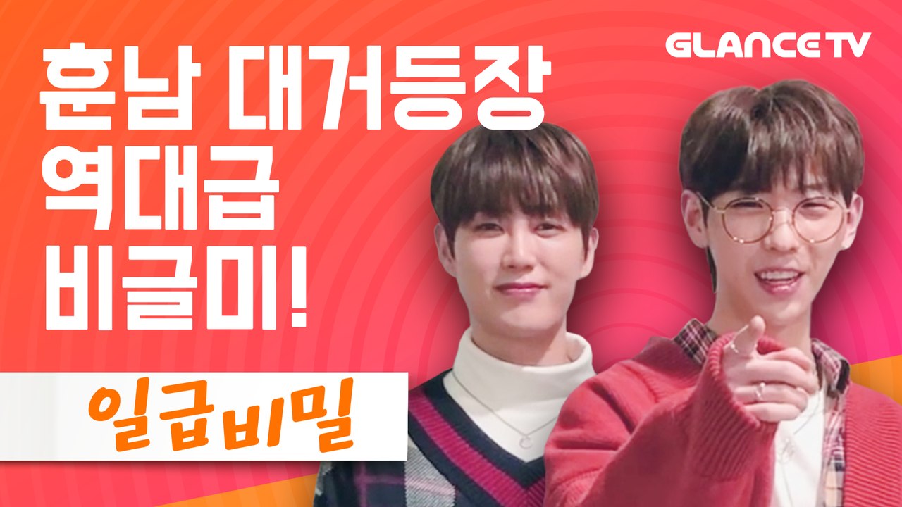 일급비밀(TST) WAKE UP 인터뷰! 인간 발렌타인들이 여기 있음!!