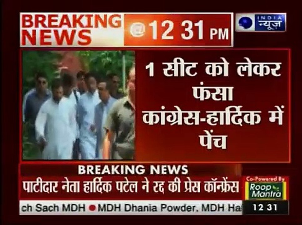 पाटीदार नेता हार्दिक पटेल और कांग्रेस के बीच एक सीट पर फंसा पेंच
