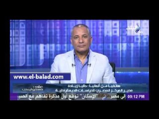 داليا زيادة: هناك أهتمام كبير علي مستوى الرأي العام الشعبي والحكومي لزيارة الرئيس السيسي لألمانيا