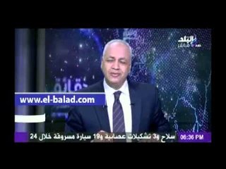 بكري: المصريون عانوا من الإرهاب خلال فترة حكم «مرسي»