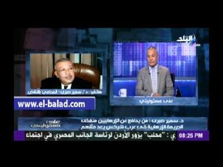 سمير صبري: تقدمت ببلاغ للنائب العام ضد حركات تهدف إلى إسقاط الدولة
