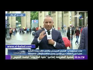 موسى: لن نقبل بدمج الإخوان فى السياسة..والرئيس سيوضح الصورة للألمان