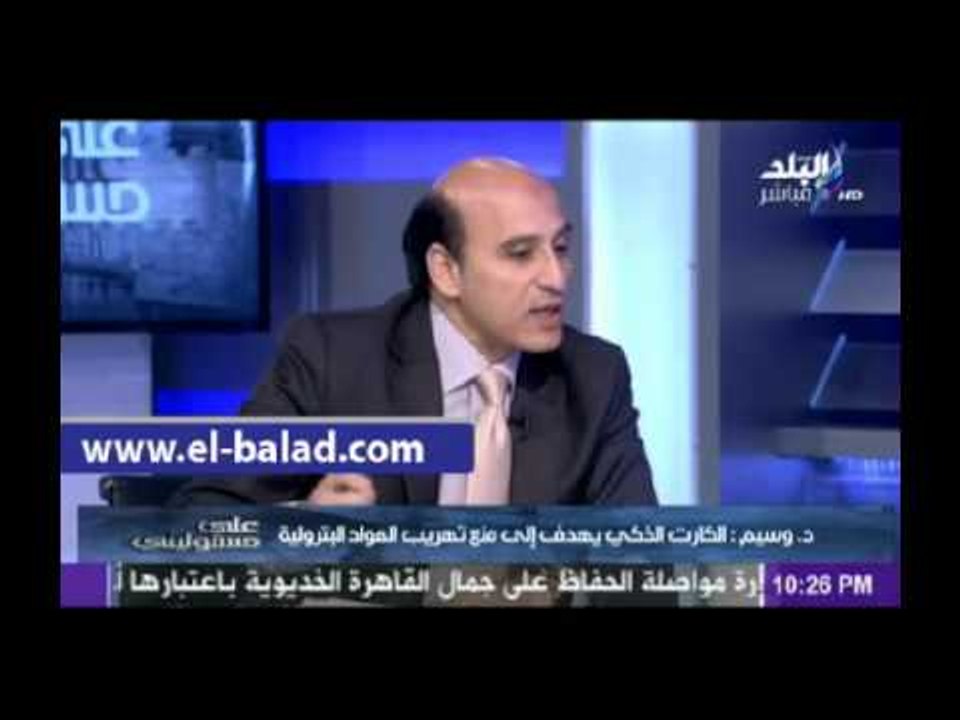 «دعم المنتجات البترولية»:  الكارت الذكي يهدف إلي منع تهريب المواد البترولية