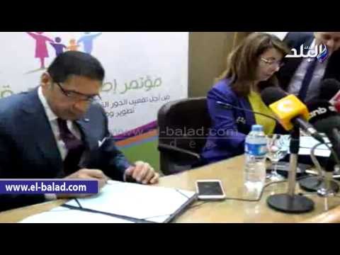 التضامن الاجتماعي توقع بروتوكول تعاون مع البنك التجاري الدولي