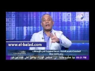 «الصحة»: يتم تحصيل مبالغ 50جنيه من المواطن قبل نقلة إلي المستشفي في حالات غير الطوارئ