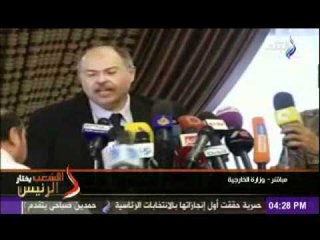 مؤتمر صحفى لاعلان نتيجة تصويت المصريين  فى الخارج
