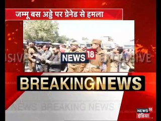 जम्मू बस अड्डे पर ग्रेनेड धमाका, 28 लोग जख्मी, एक से ज्यादा आतंकी संगठनों की साजिश-सूत्र