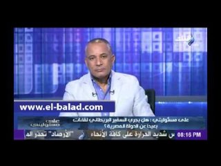 أحمد موسى لـ «أبو الفتوح»: هل لقاءك مع السفير البريطاني بتكليفات من التنظيم الدولي