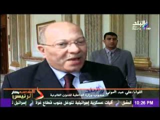 لجنة الدفاع والامن بمجلس الشعب تناقش تصويت جنود الامن المركزى بالانتخابات الرئاسية