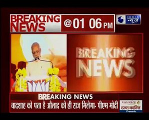 पीएम मोदी का राहुल गाँधी पर बड़ा हमला, कहा, 'जमानत पर हैं, फिर भी अध्यक्ष बना दिय