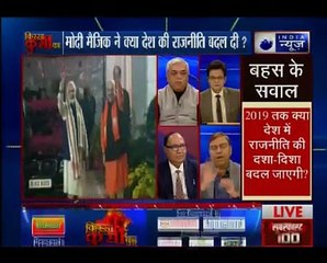 पीएम मोदी के मैजिक ने क्या देश की राजनीति बदल दी है