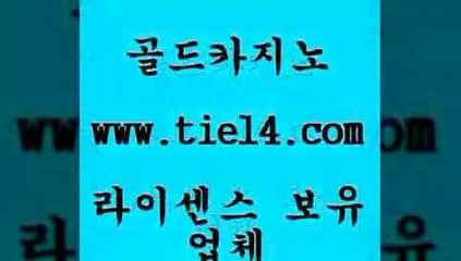 www.tie14.com 라이브바카라 골드카지노 세부카지노 www.tie14.com인터넷카지노 〕골드카지노↘tie14⇔COM〔 바카라사이트 골드카지노 삼삼카지노
