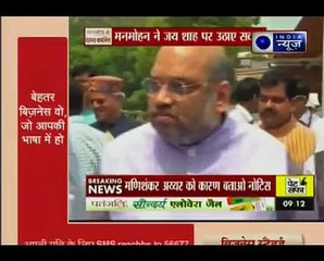 पूर्व पीएम मनमोहन सिंह ने उठाए सवाल, कहा- मोदी सरकार जय शाह पर चुप क्यों